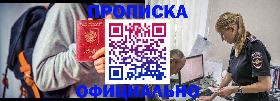 временная регистрация купить в Оленегорске