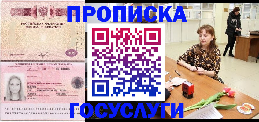 прописка для работы в Оленегорске