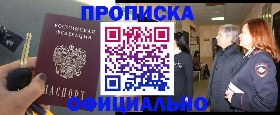 прописка паспорт в Оленегорске