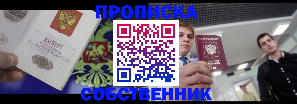 прописка паспорт в Оленегорске