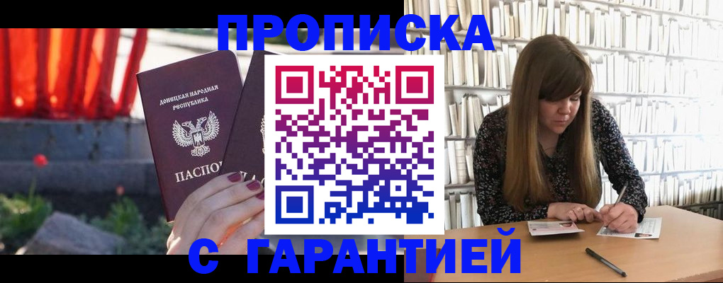 временная регистрация в квартире в Оленегорске