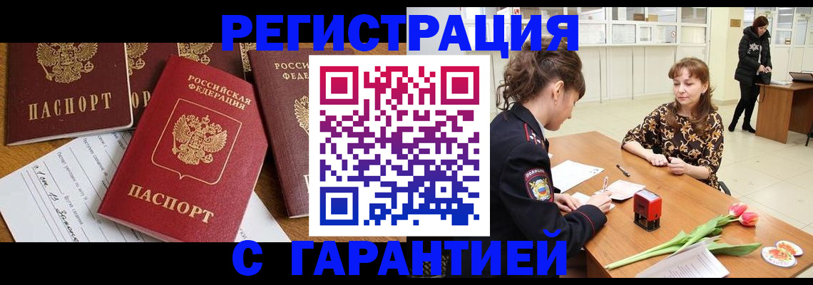 миграционный учет в Оленегорске
