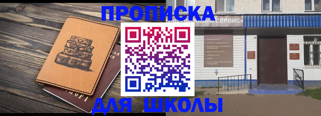 временная регистрация 2025 в Оленегорске